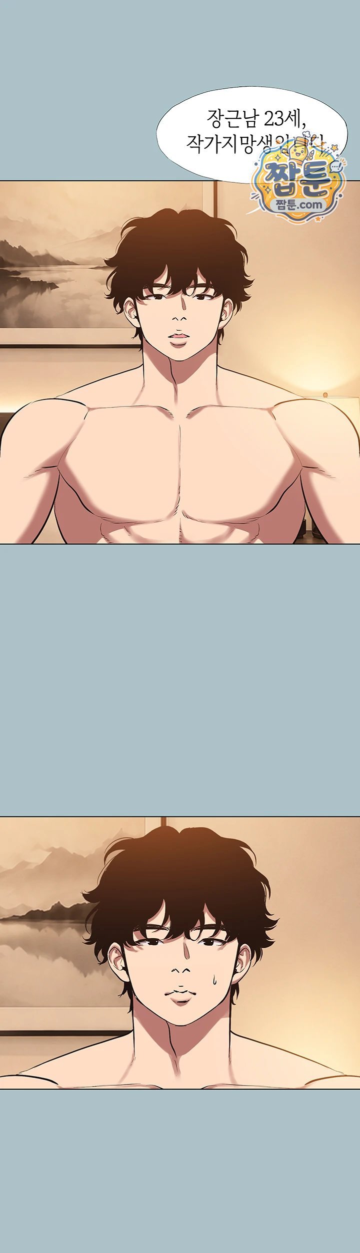 18+ Sorry, I Have No Intention of Dating Raw Chapter 65 page 19