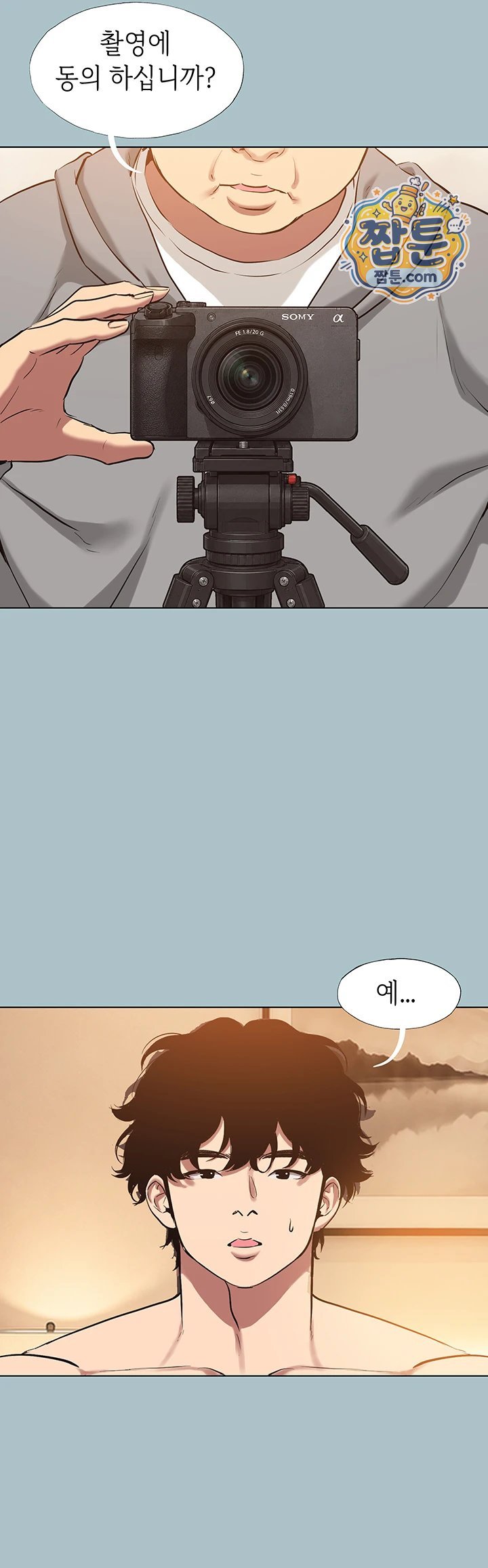 18+ Sorry, I Have No Intention of Dating Raw Chapter 65 page 20