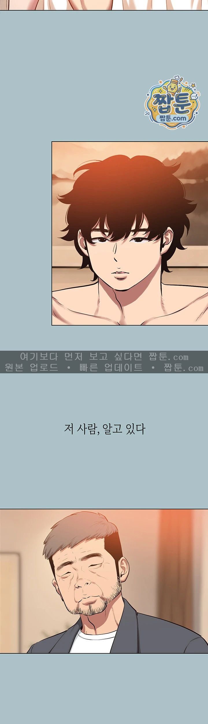 18+ Sorry, I Have No Intention of Dating Raw Chapter 65 page 27