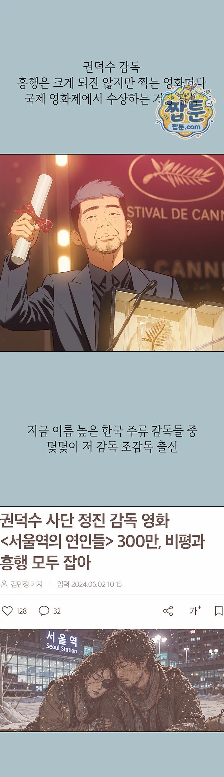 18+ Sorry, I Have No Intention of Dating Raw Chapter 65 page 29