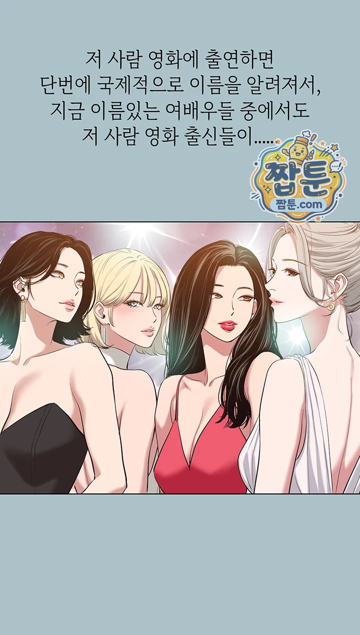 18+ Sorry, I Have No Intention of Dating Raw Chapter 65 page 30