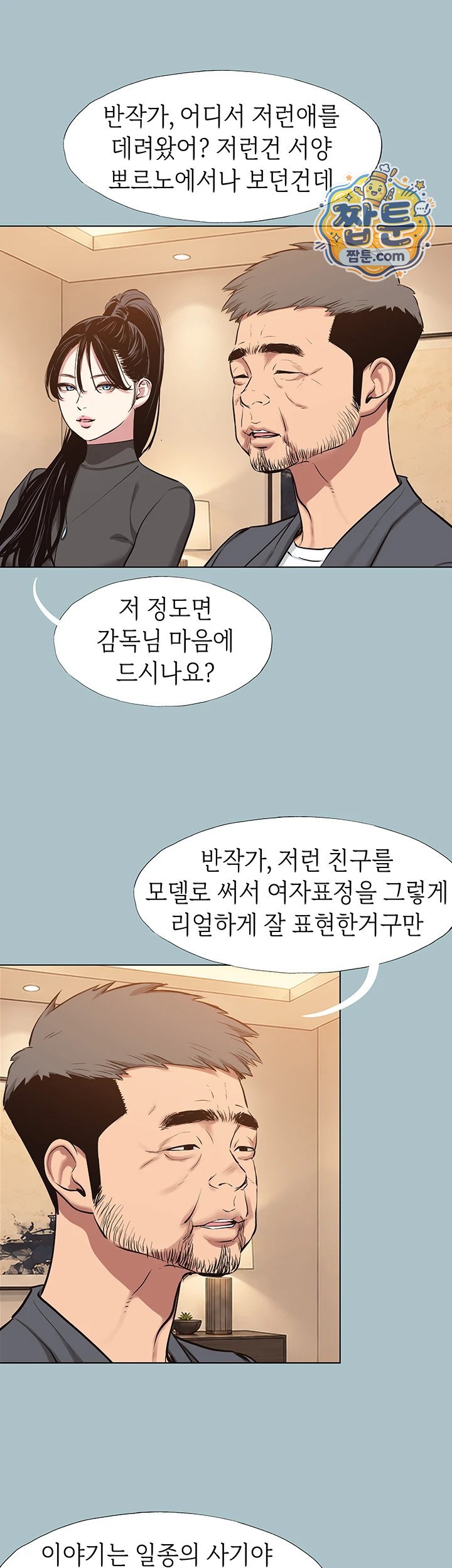 18+ Sorry, I Have No Intention of Dating Raw Chapter 65 page 34