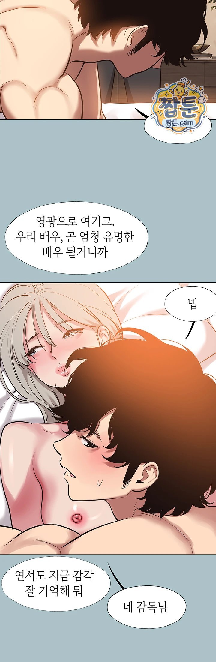 18+ Sorry, I Have No Intention of Dating Raw Chapter 65 page 37