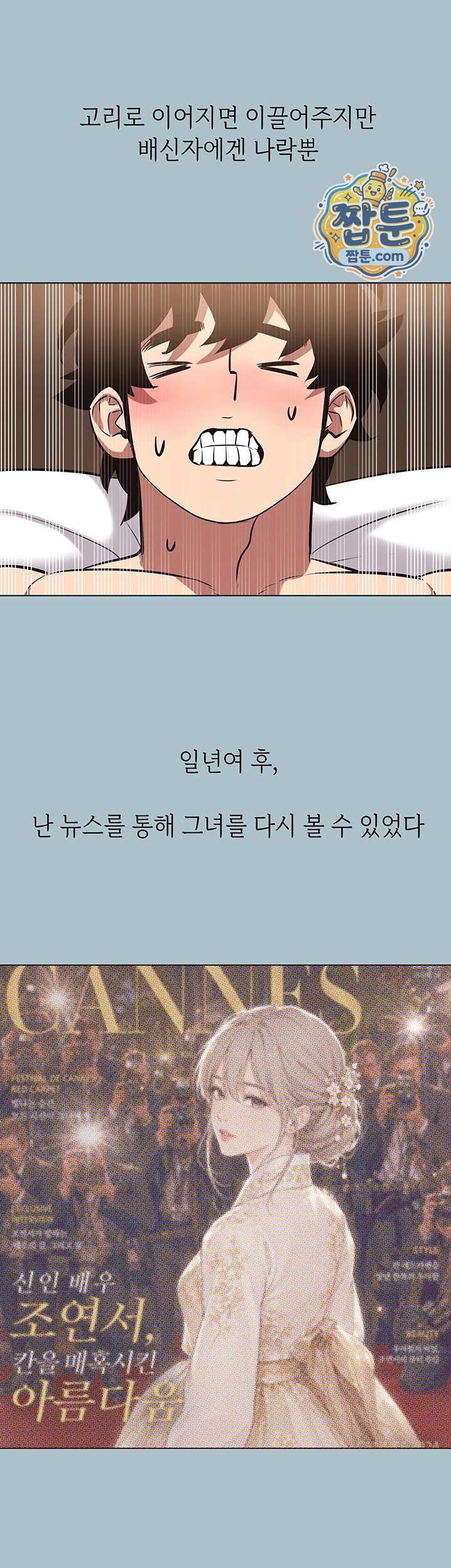 18+ Sorry, I Have No Intention of Dating Raw Chapter 65 page 41