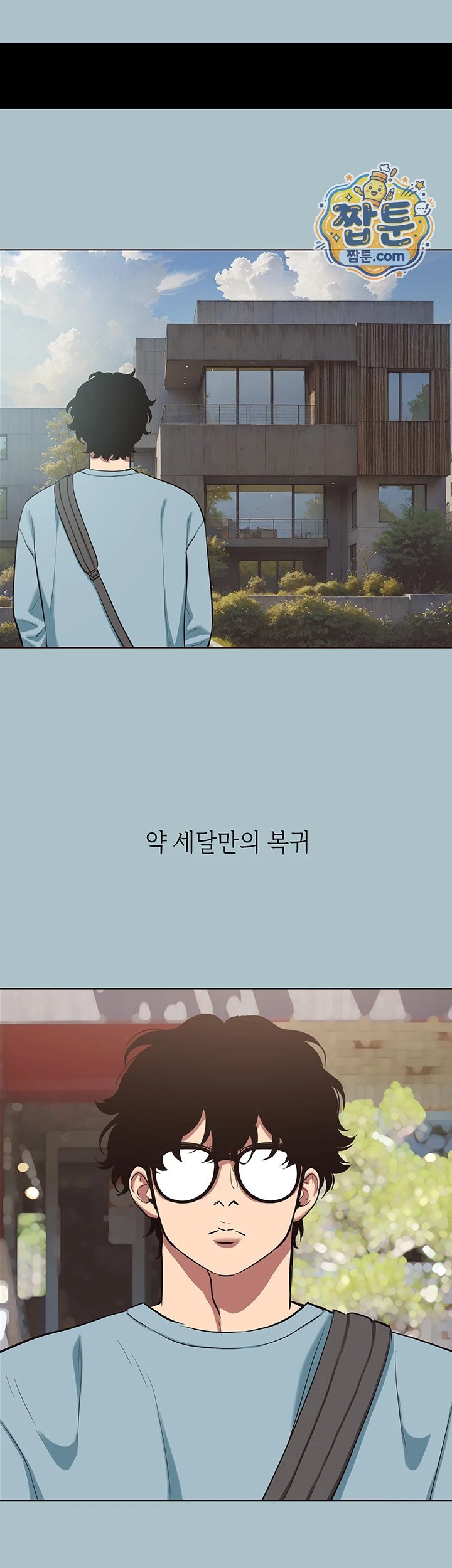 18+ Sorry, I Have No Intention of Dating Raw Chapter 65 page 42