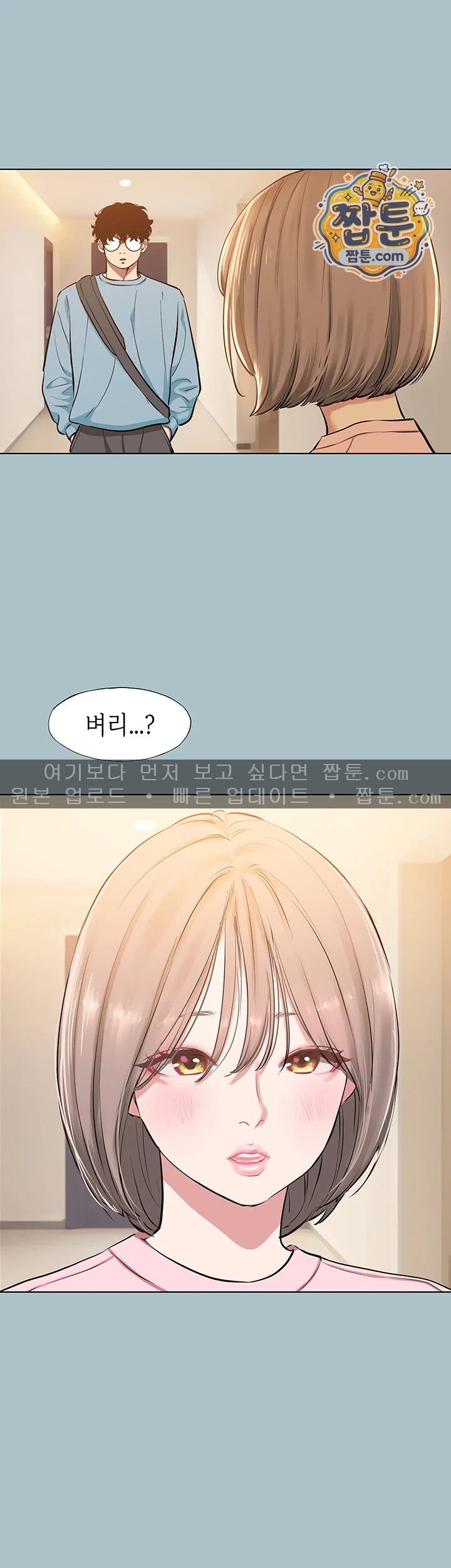 18+ Sorry, I Have No Intention of Dating Raw Chapter 65 page 44
