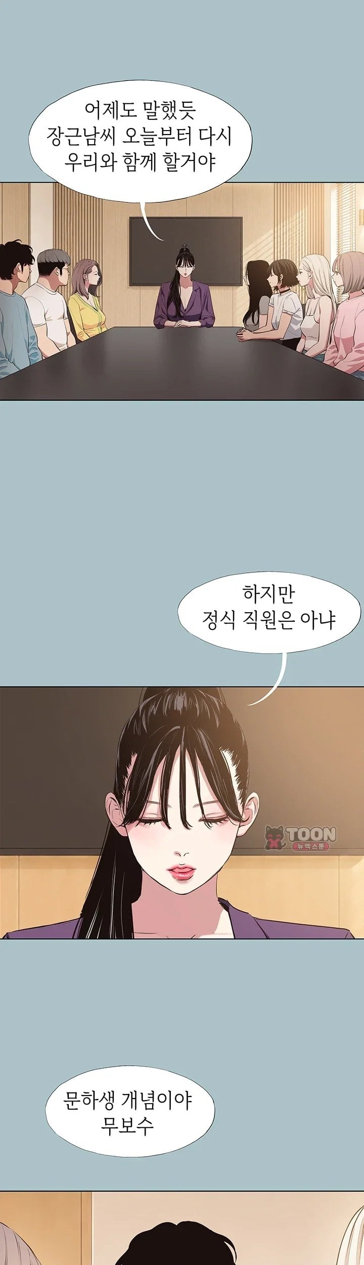 18+ Sorry, I Have No Intention of Dating Raw Chapter 66 page 2