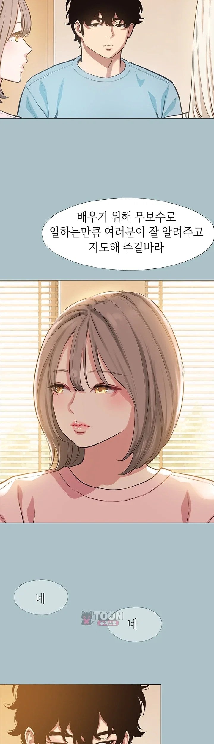 18+ Sorry, I Have No Intention of Dating Raw Chapter 66 page 3