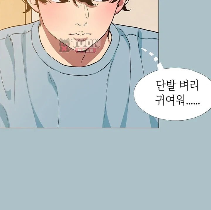 18+ Sorry, I Have No Intention of Dating Raw Chapter 66 page 4