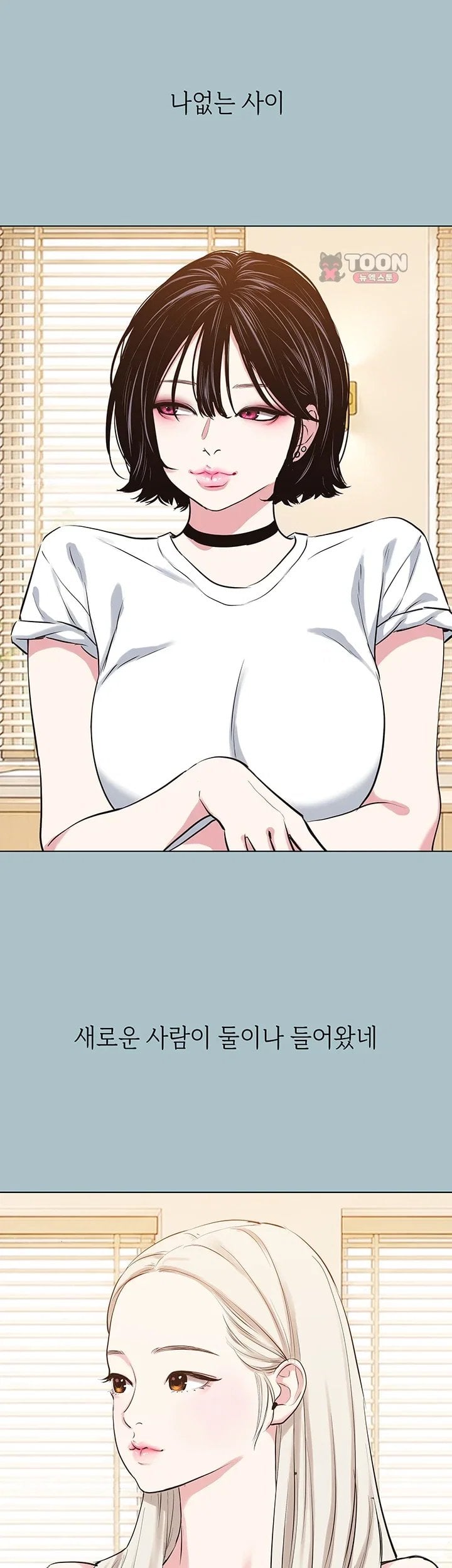 18+ Sorry, I Have No Intention of Dating Raw Chapter 66 page 5