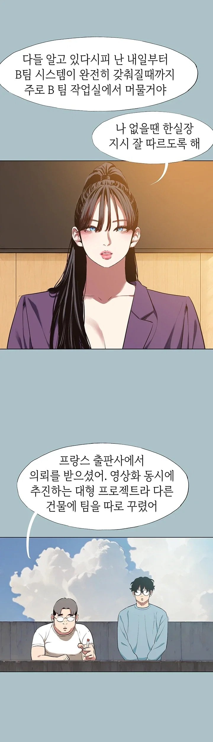 18+ Sorry, I Have No Intention of Dating Raw Chapter 66 page 7
