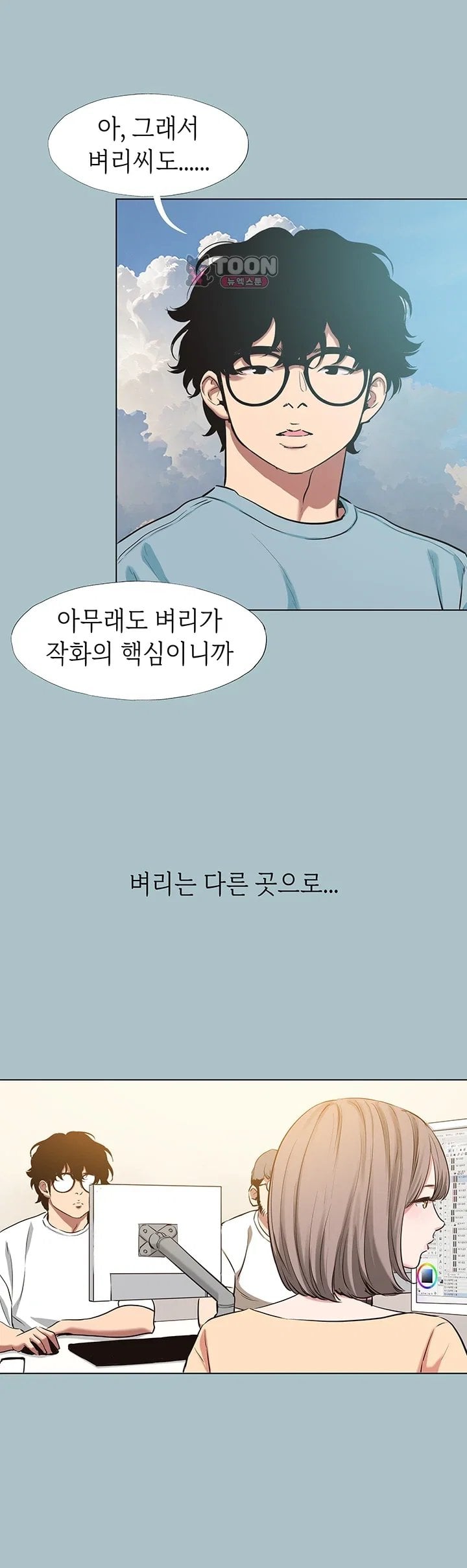 18+ Sorry, I Have No Intention of Dating Raw Chapter 66 page 8