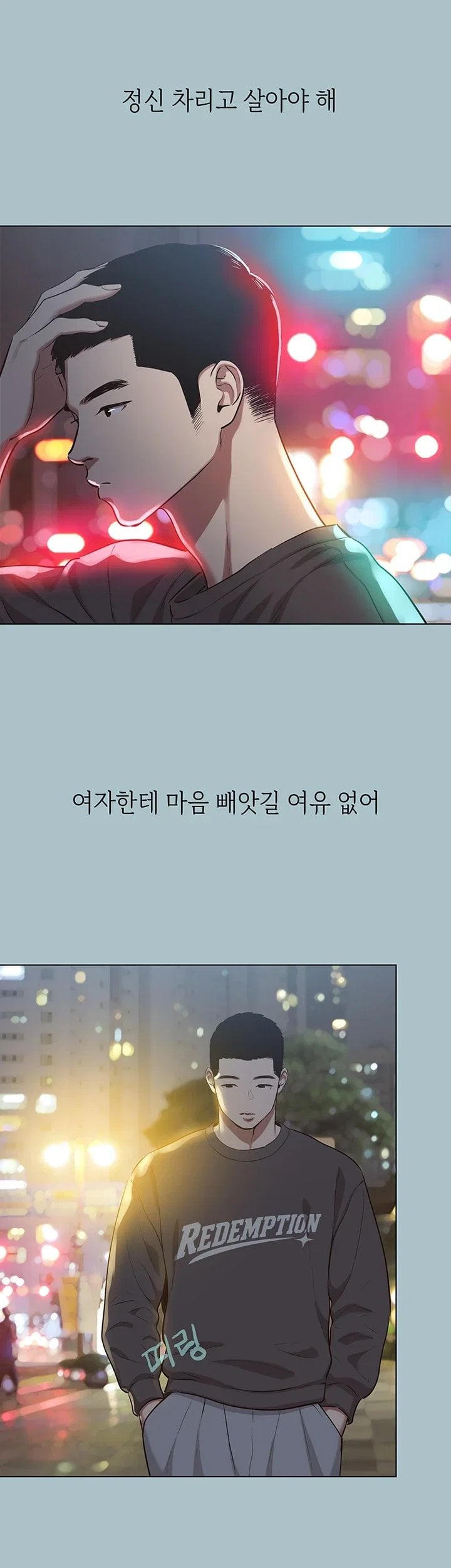 18+ Sorry, I Have No Intention of Dating Raw Chapter 66 page 11