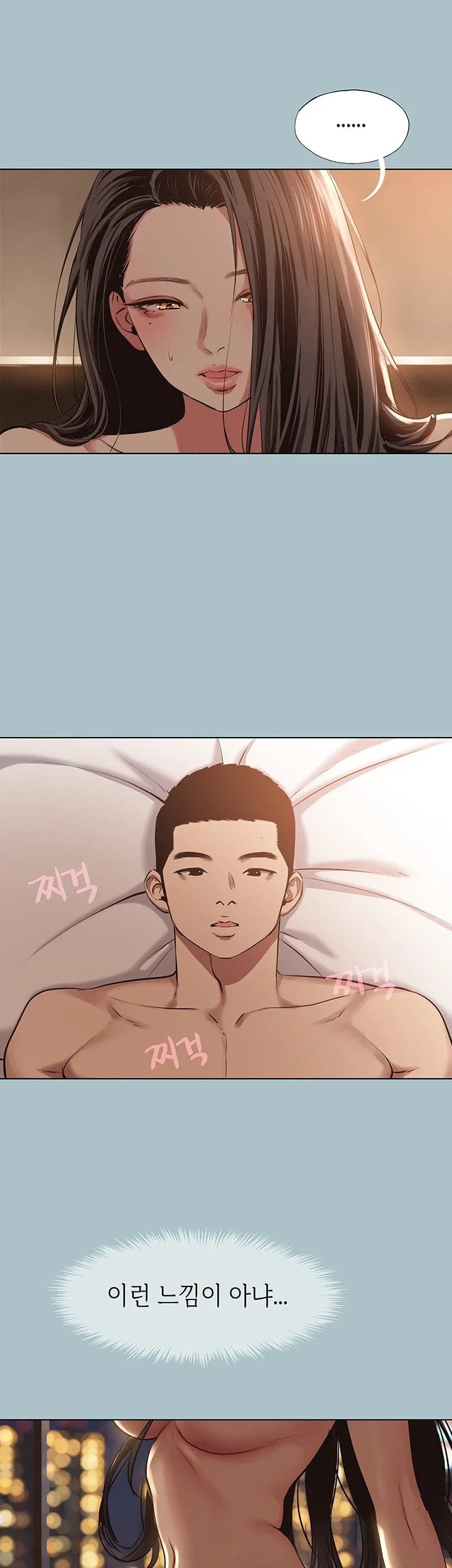 18+ Sorry, I Have No Intention of Dating Raw Chapter 66 page 14