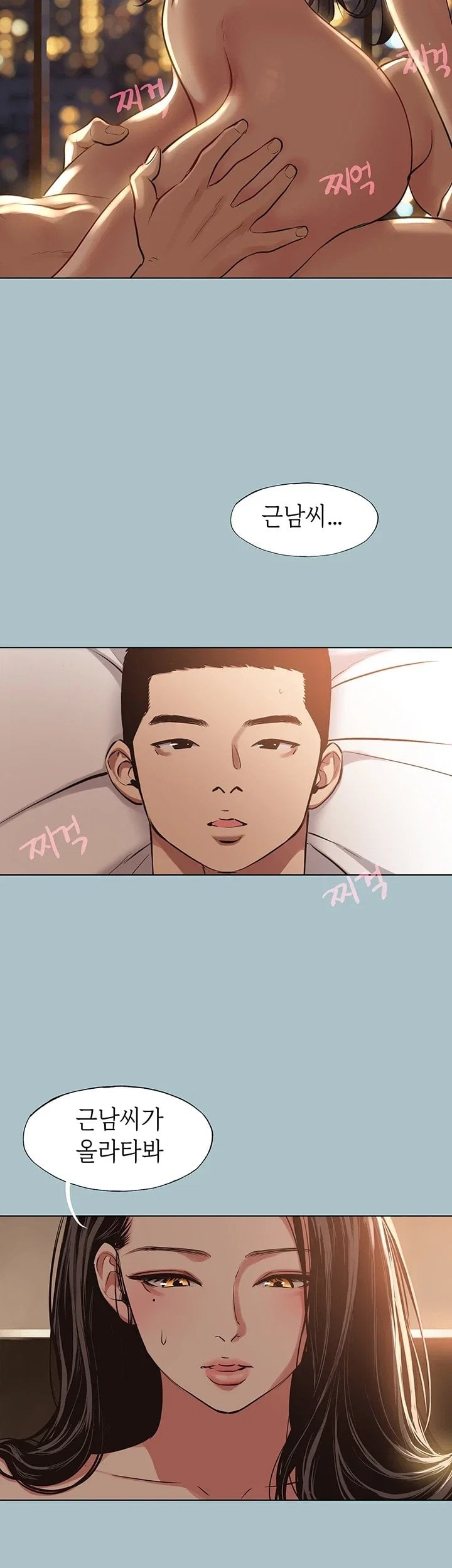 18+ Sorry, I Have No Intention of Dating Raw Chapter 66 page 15