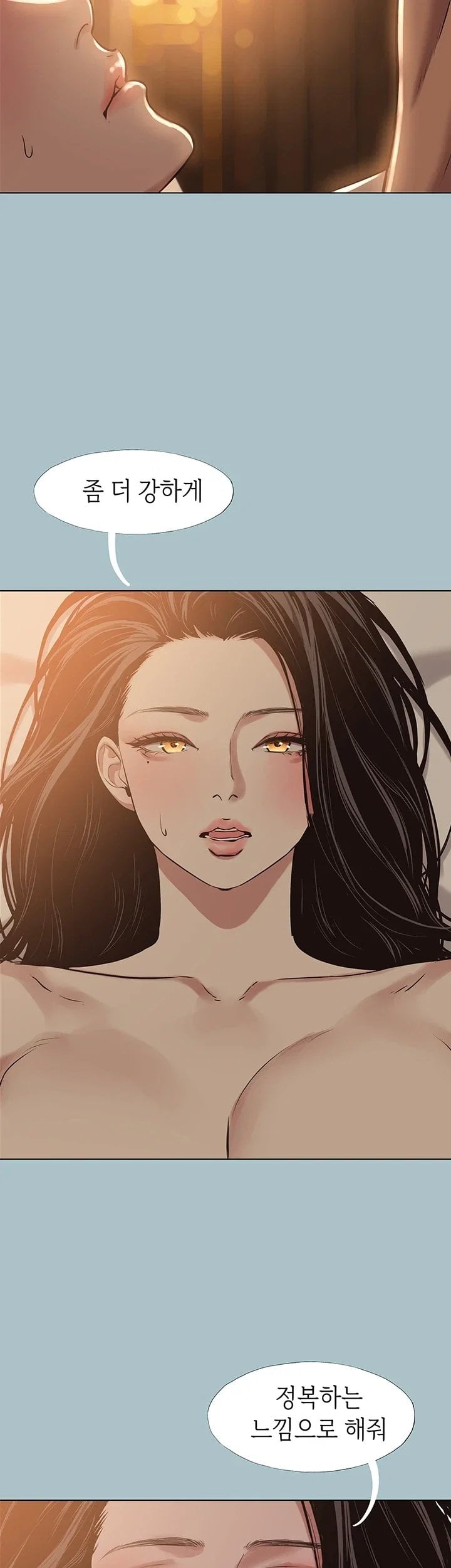 18+ Sorry, I Have No Intention of Dating Raw Chapter 66 page 17
