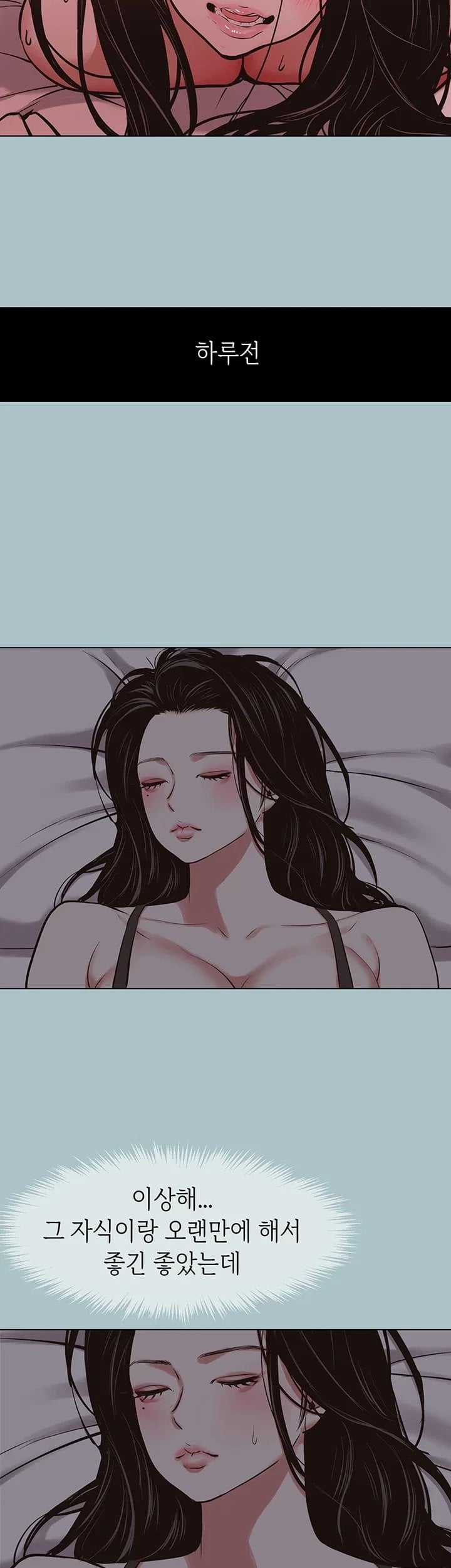 18+ Sorry, I Have No Intention of Dating Raw Chapter 66 page 23