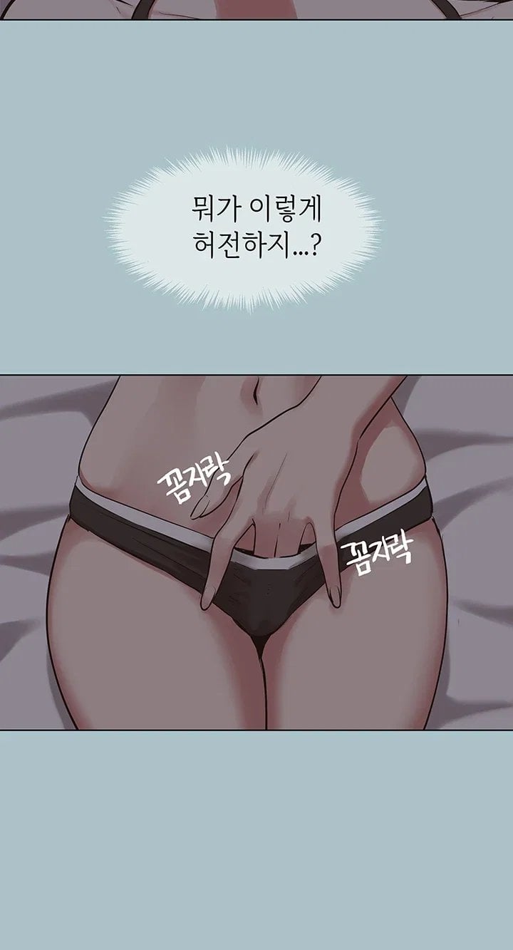 18+ Sorry, I Have No Intention of Dating Raw Chapter 66 page 24