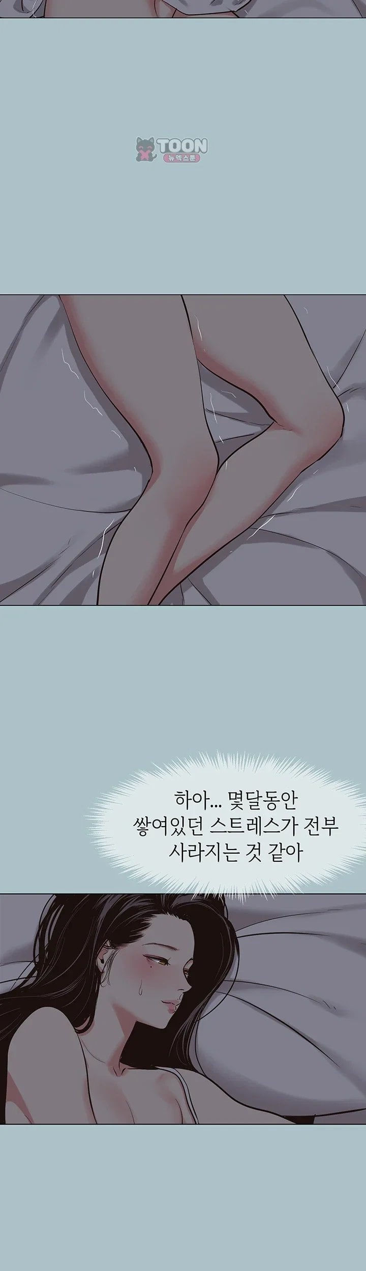 18+ Sorry, I Have No Intention of Dating Raw Chapter 66 page 29