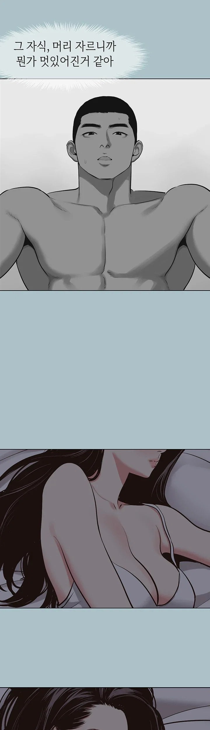 18+ Sorry, I Have No Intention of Dating Raw Chapter 66 page 30