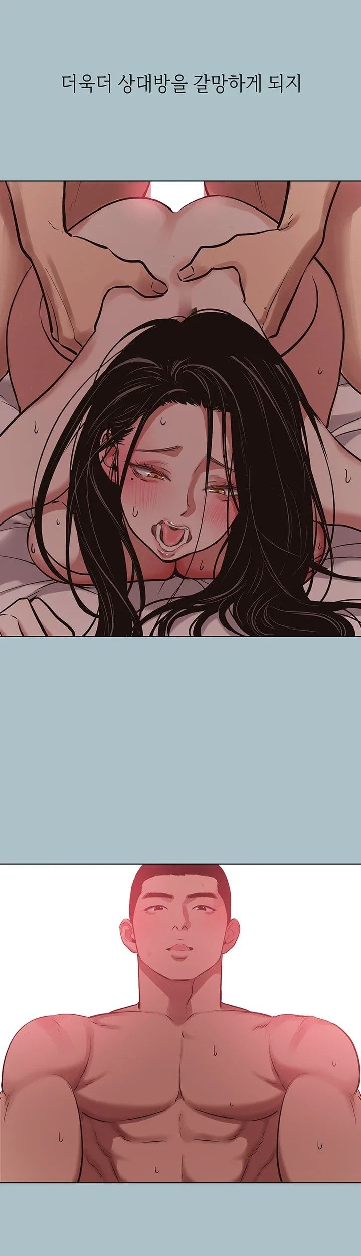 18+ Sorry, I Have No Intention of Dating Raw Chapter 66 page 35
