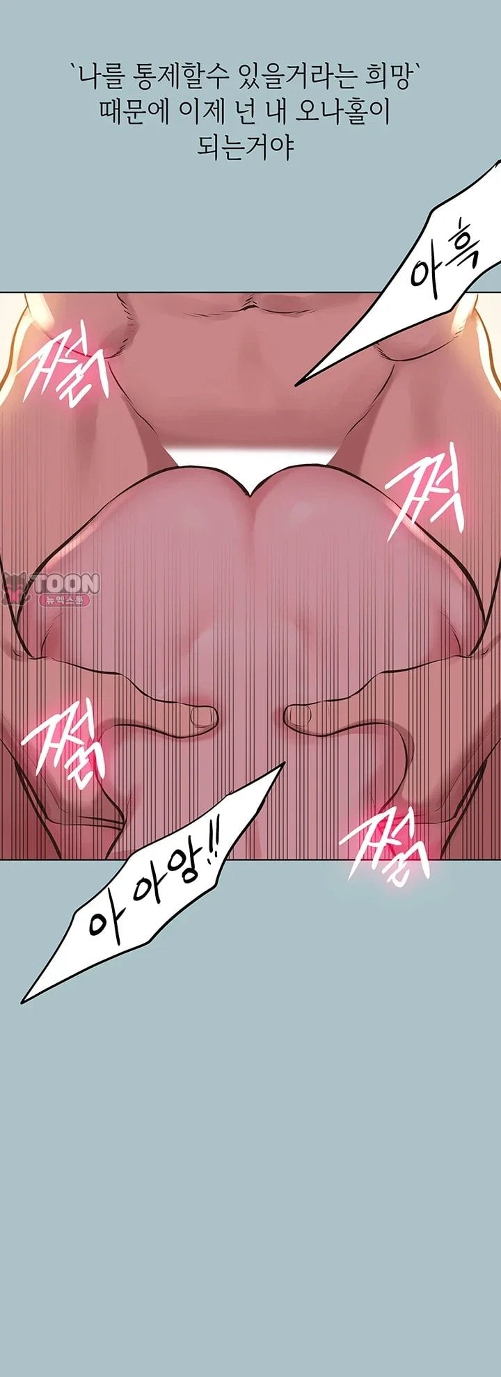18+ Sorry, I Have No Intention of Dating Raw Chapter 66 page 36