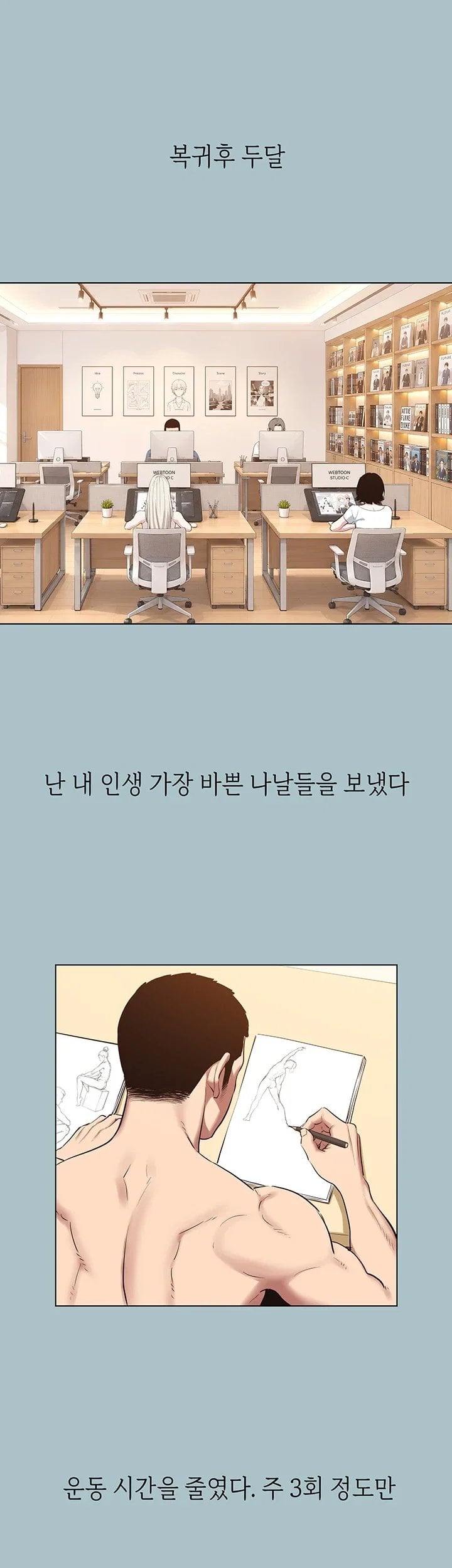 18+ Sorry, I Have No Intention of Dating Raw Chapter 67 page 2
