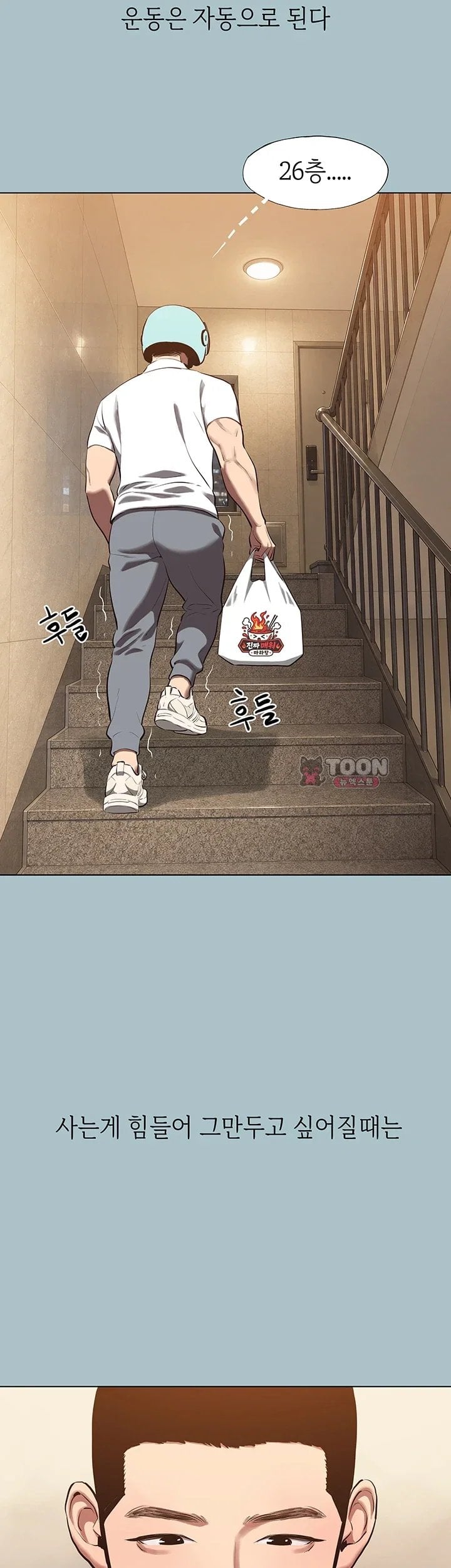 18+ Sorry, I Have No Intention of Dating Raw Chapter 67 page 5