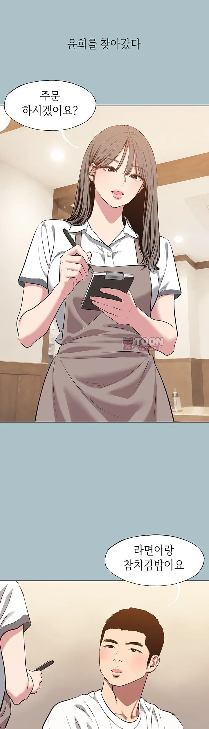 18+ Sorry, I Have No Intention of Dating Raw Chapter 67 page 7