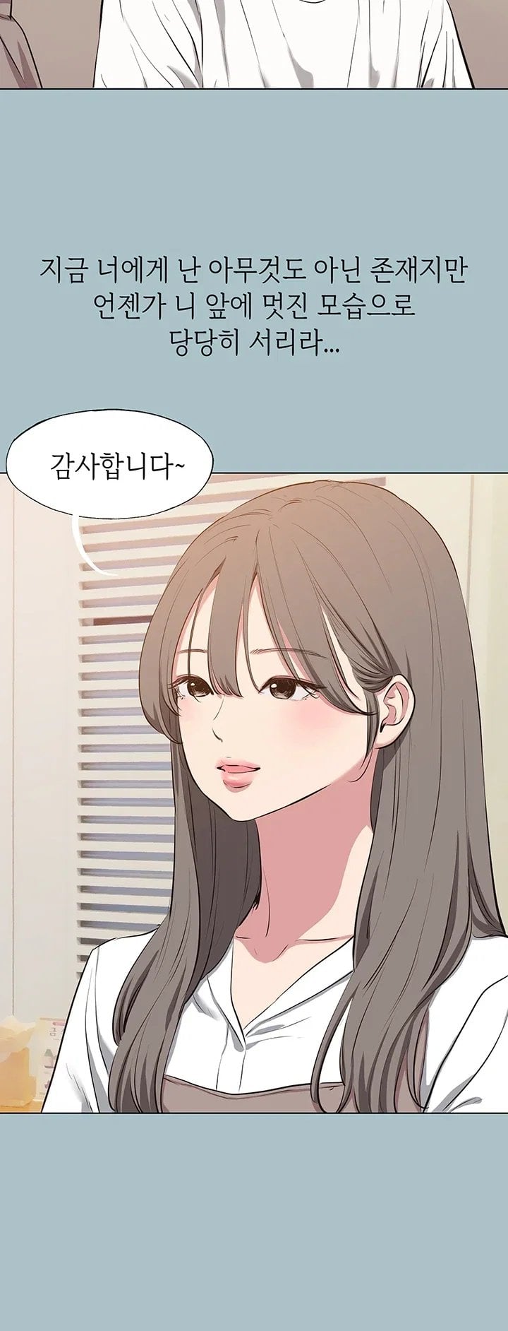 18+ Sorry, I Have No Intention of Dating Raw Chapter 67 page 8