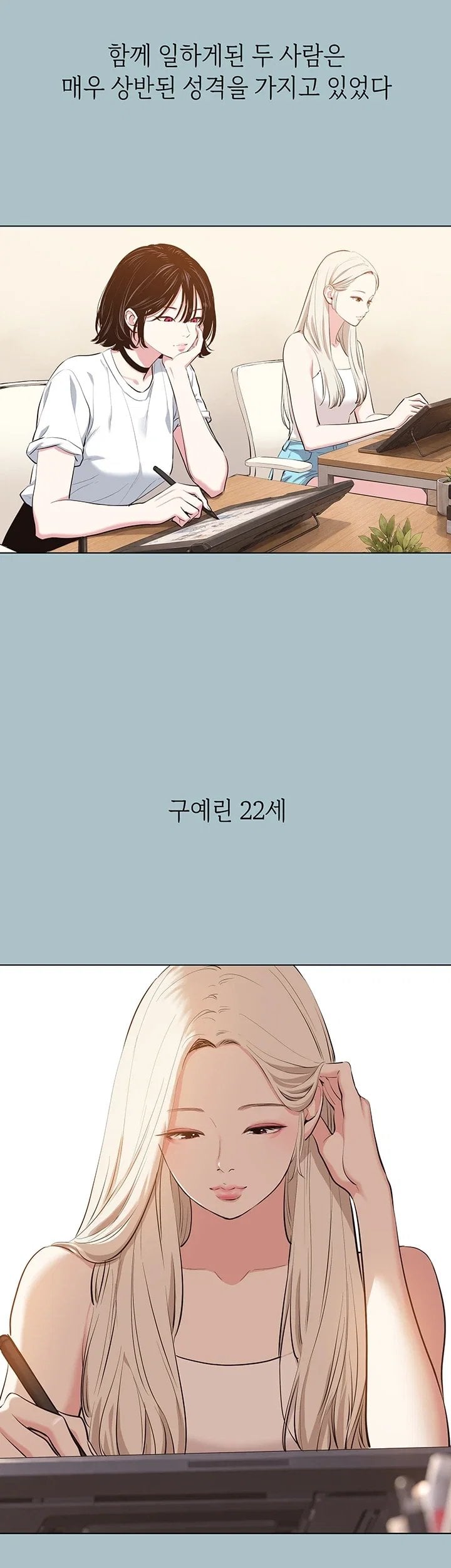 18+ Sorry, I Have No Intention of Dating Raw Chapter 67 page 14