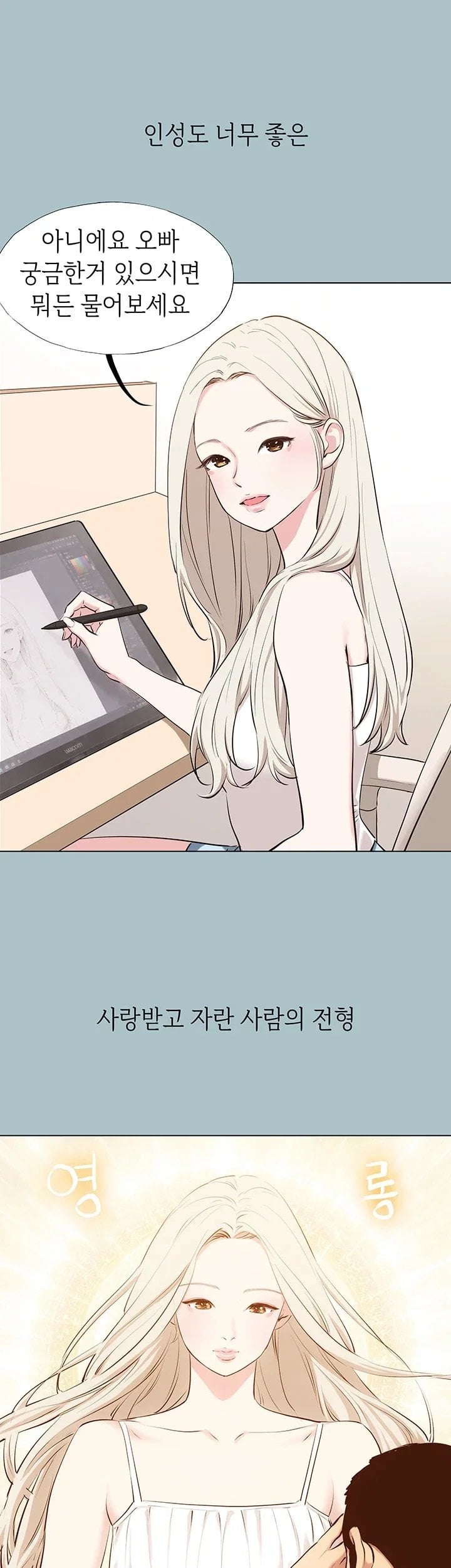 18+ Sorry, I Have No Intention of Dating Raw Chapter 67 page 17