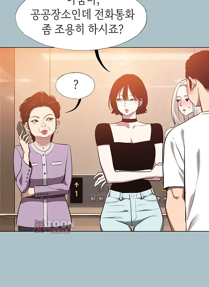 18+ Sorry, I Have No Intention of Dating Raw Chapter 67 page 19