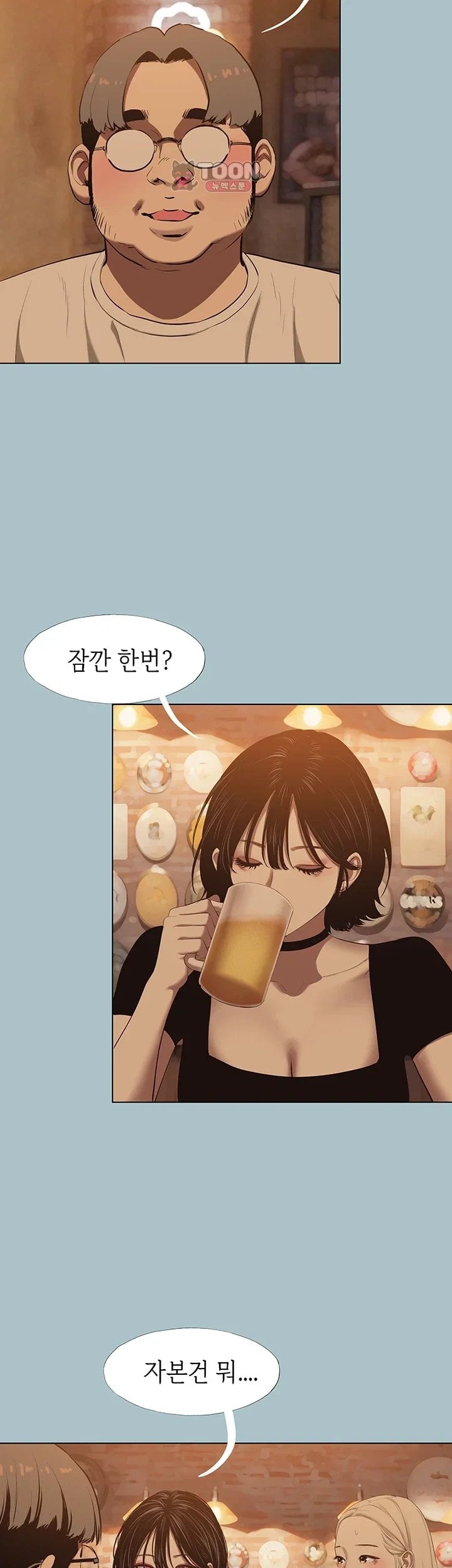 18+ Sorry, I Have No Intention of Dating Raw Chapter 67 page 23