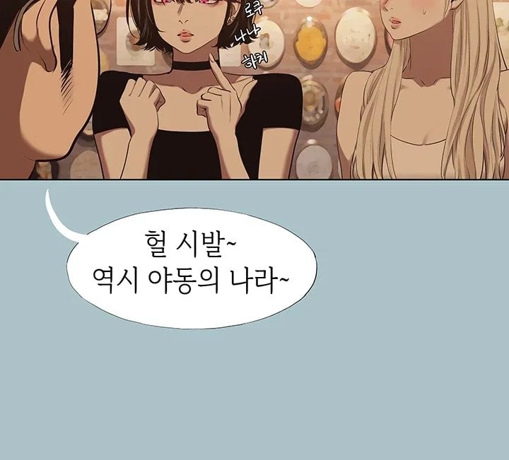 18+ Sorry, I Have No Intention of Dating Raw Chapter 67 page 24