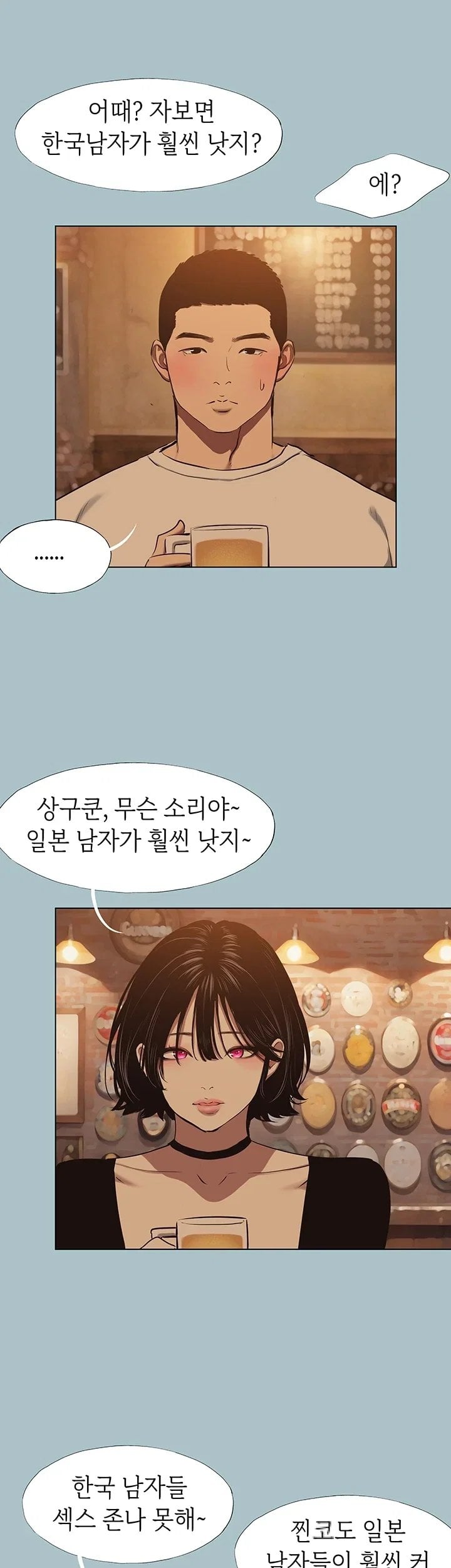 18+ Sorry, I Have No Intention of Dating Raw Chapter 67 page 25