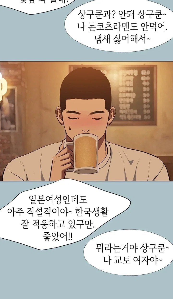 18+ Sorry, I Have No Intention of Dating Raw Chapter 67 page 27