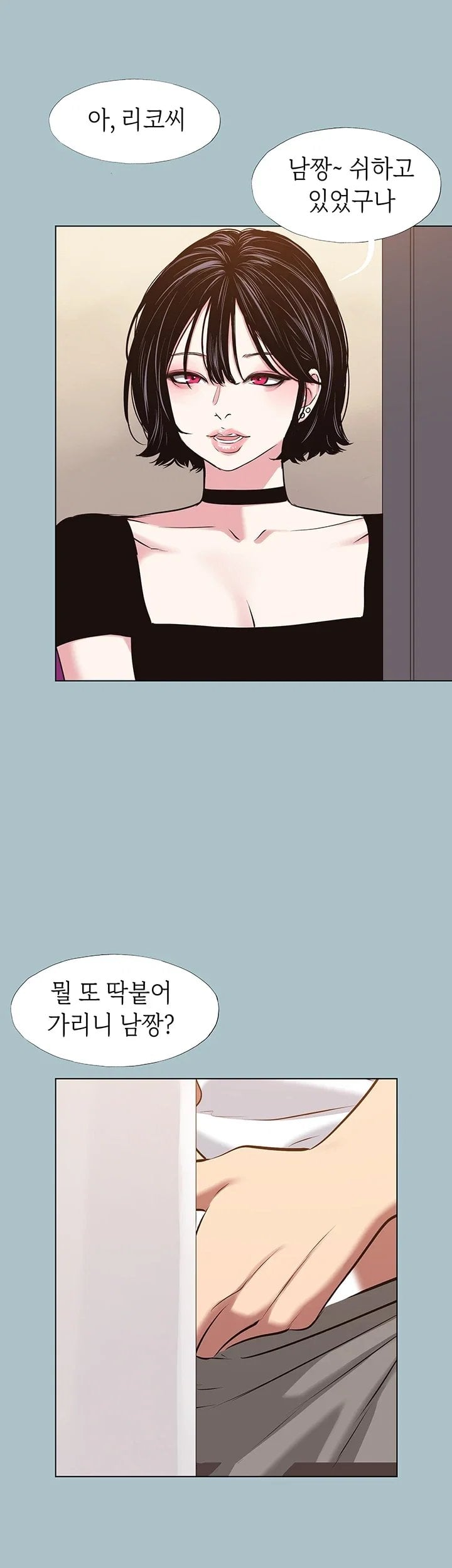 18+ Sorry, I Have No Intention of Dating Raw Chapter 67 page 35