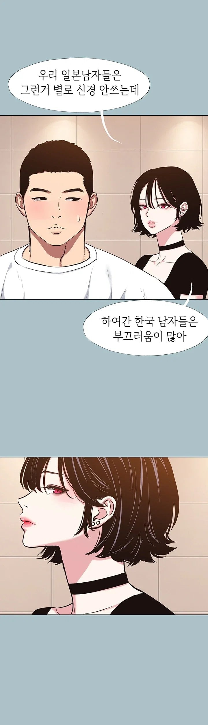 18+ Sorry, I Have No Intention of Dating Raw Chapter 67 page 36