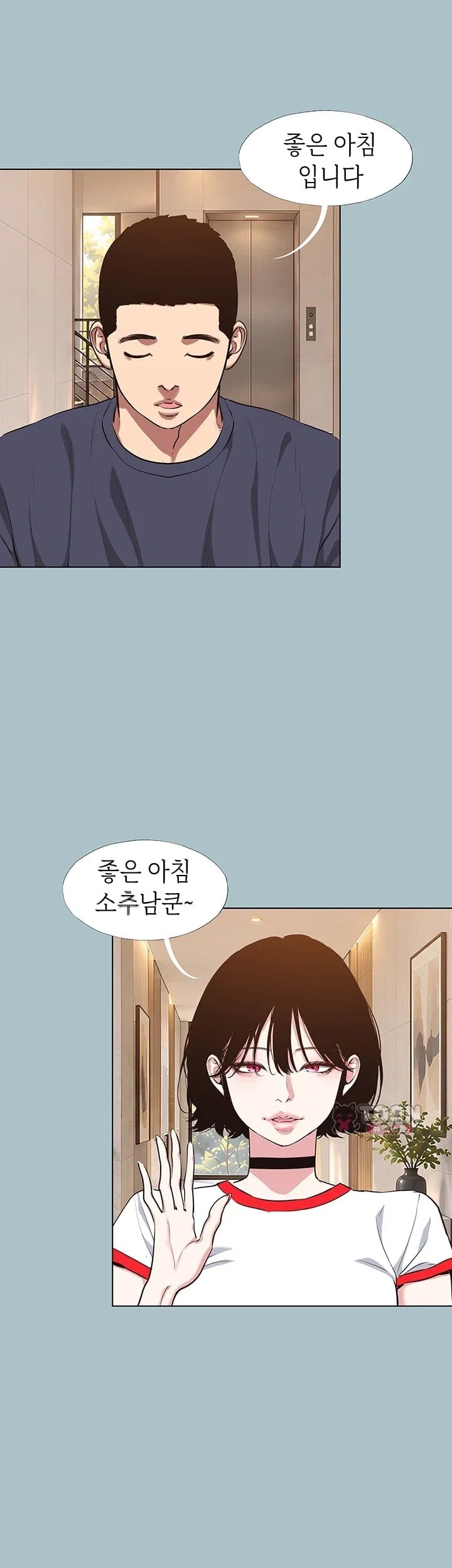 18+ Sorry, I Have No Intention of Dating Raw Chapter 68 page 4