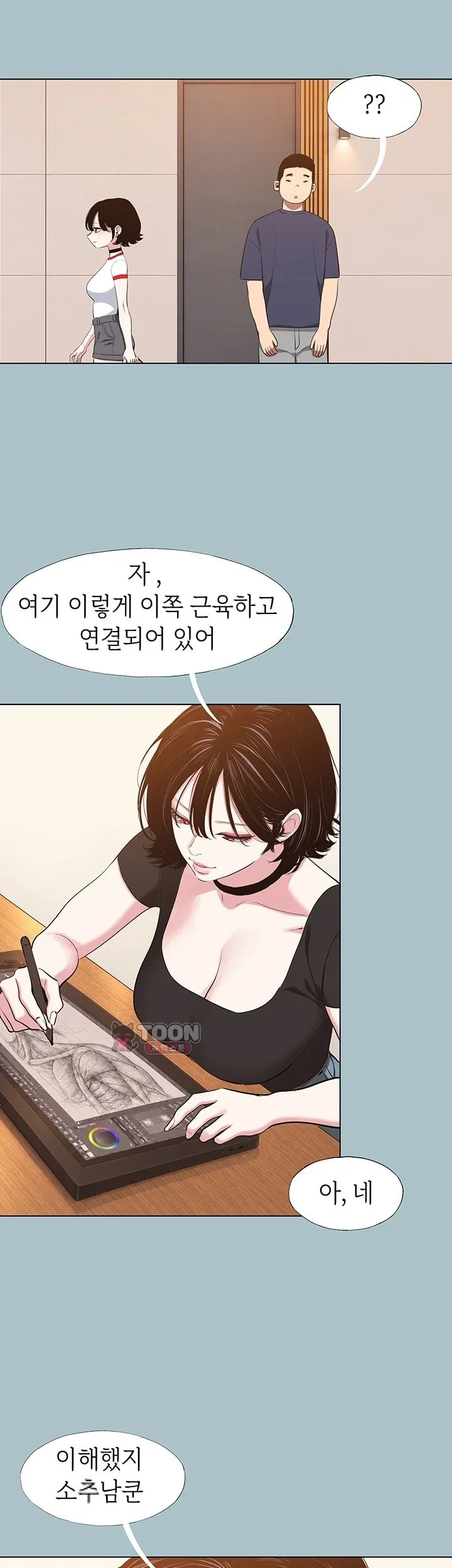 18+ Sorry, I Have No Intention of Dating Raw Chapter 68 page 5