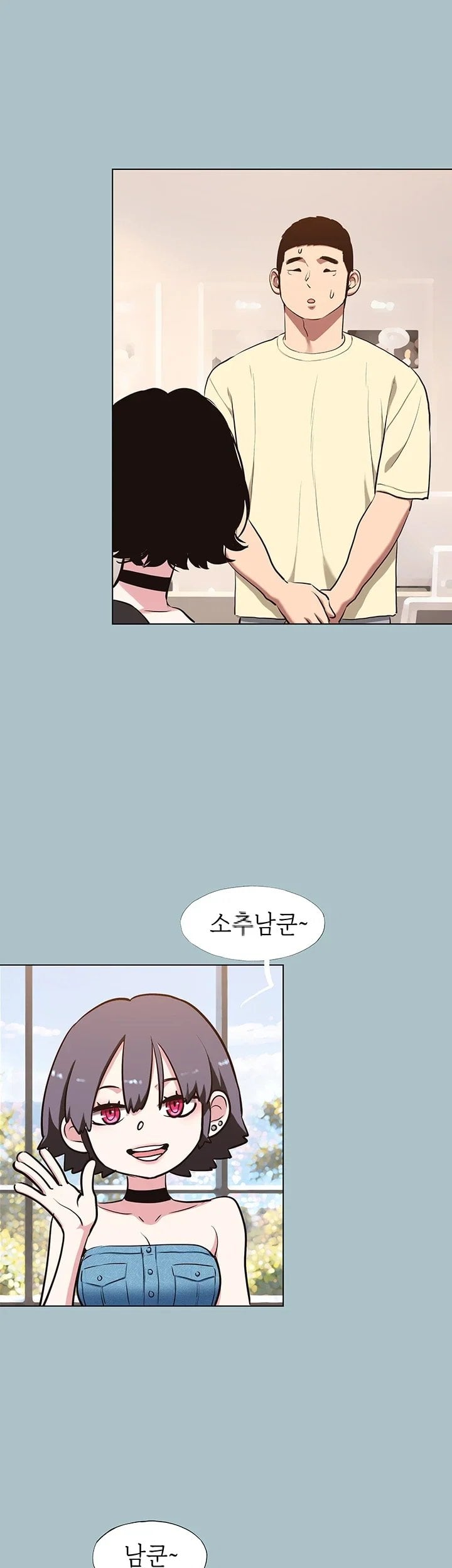 18+ Sorry, I Have No Intention of Dating Raw Chapter 68 page 7