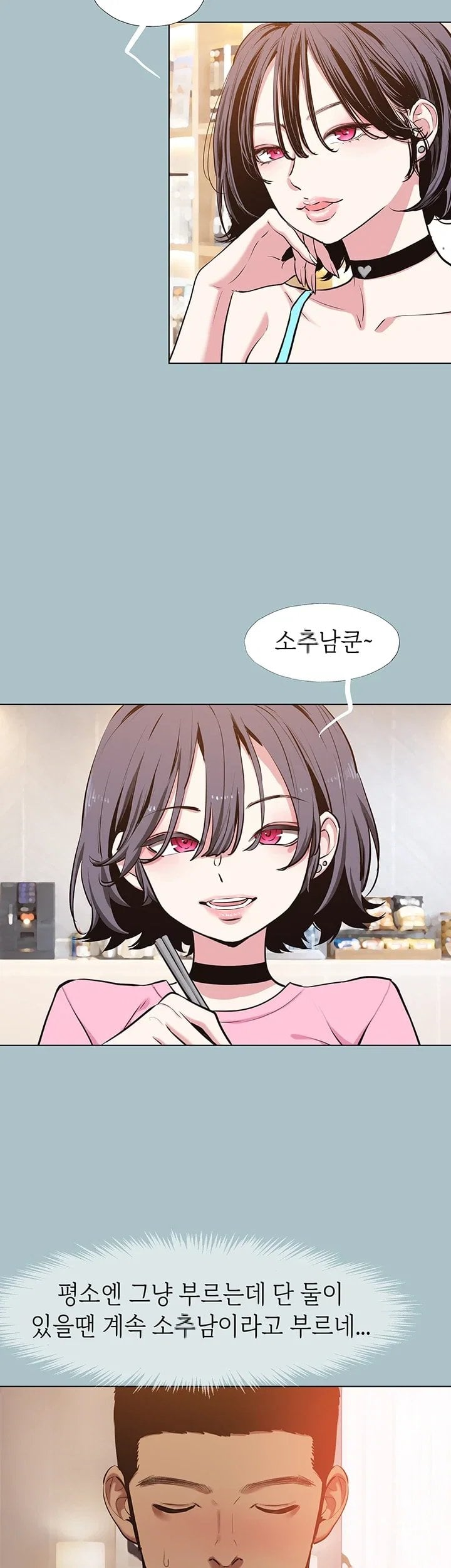 18+ Sorry, I Have No Intention of Dating Raw Chapter 68 page 8