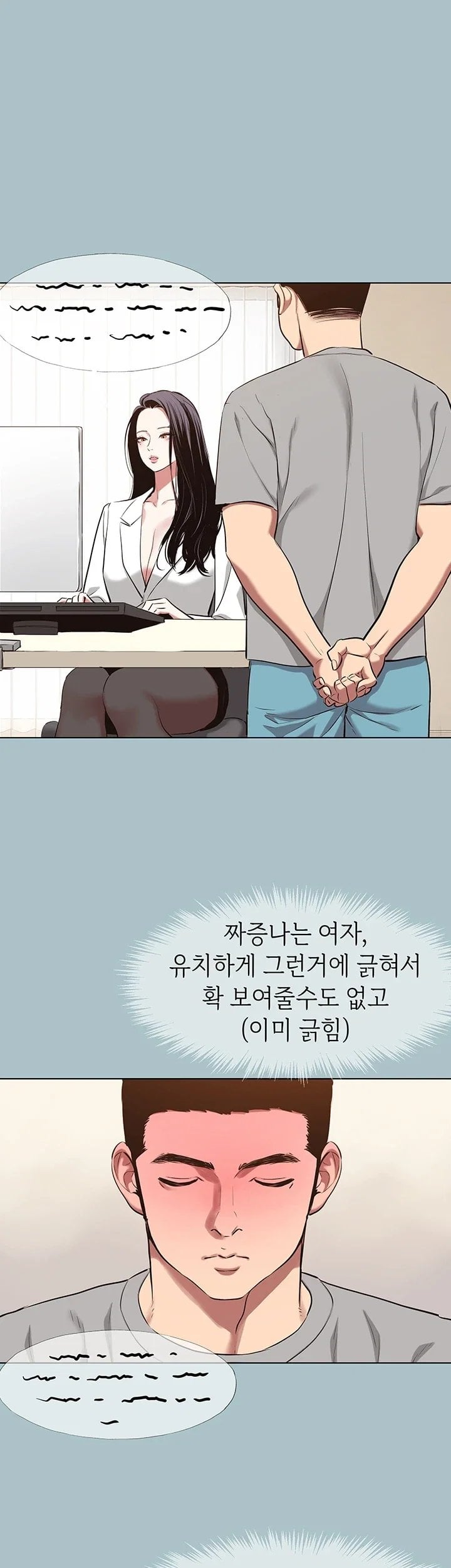 18+ Sorry, I Have No Intention of Dating Raw Chapter 68 page 12
