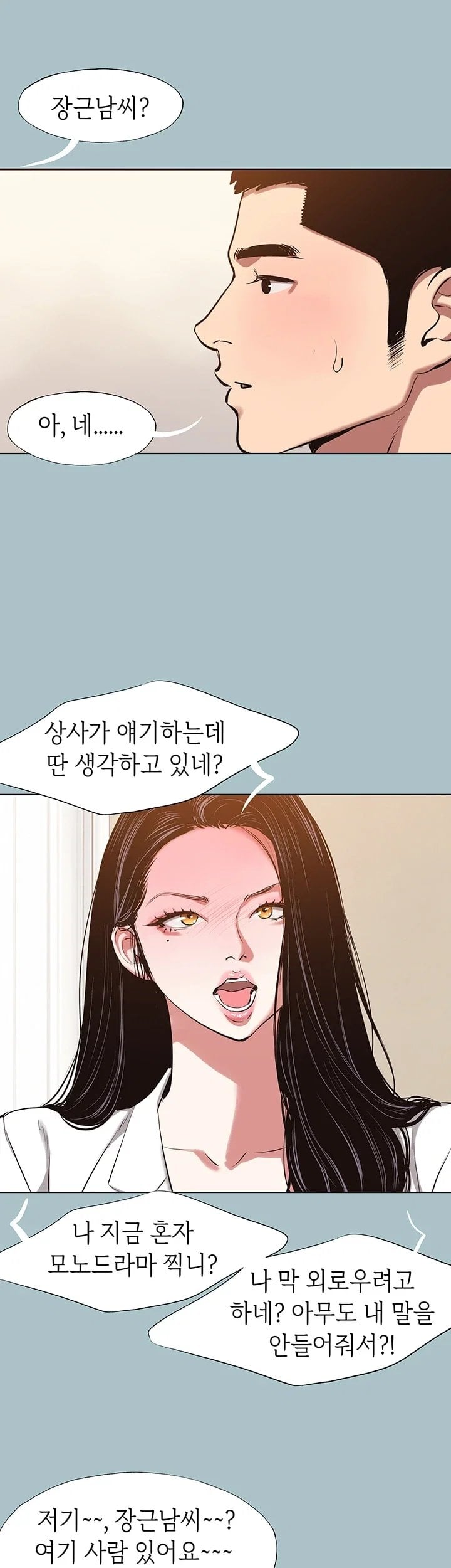 18+ Sorry, I Have No Intention of Dating Raw Chapter 68 page 14