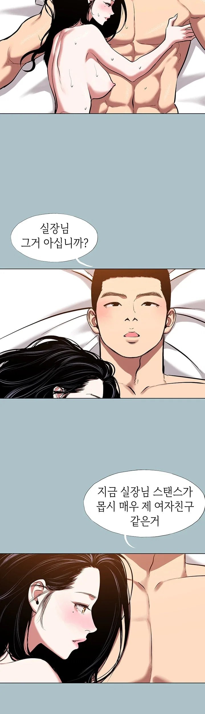 18+ Sorry, I Have No Intention of Dating Raw Chapter 68 page 24