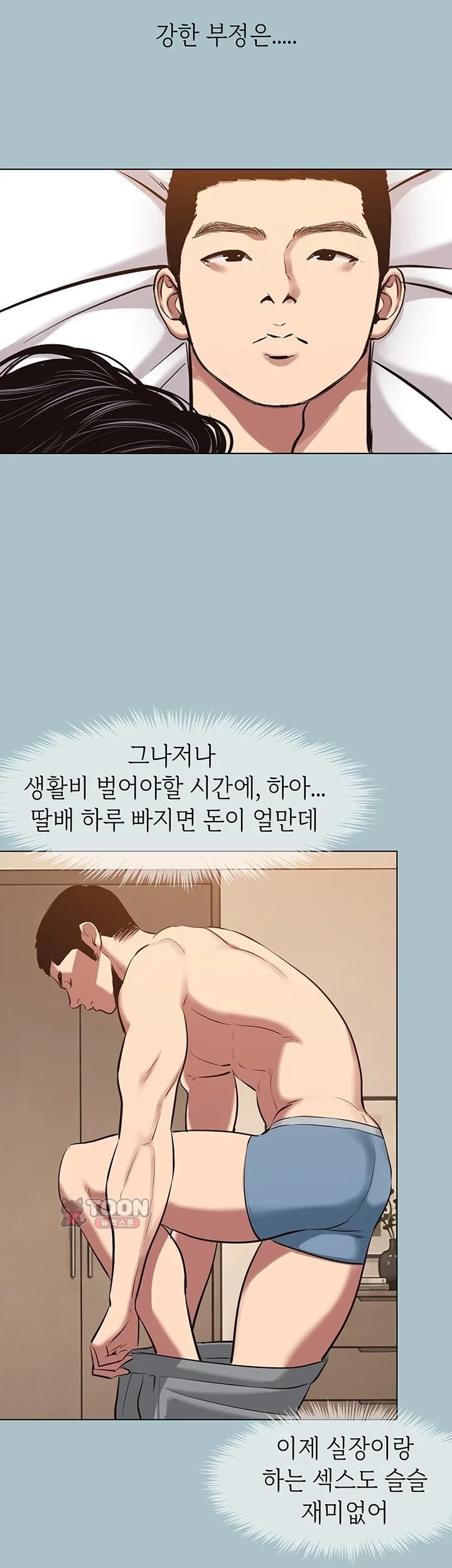 18+ Sorry, I Have No Intention of Dating Raw Chapter 68 page 26