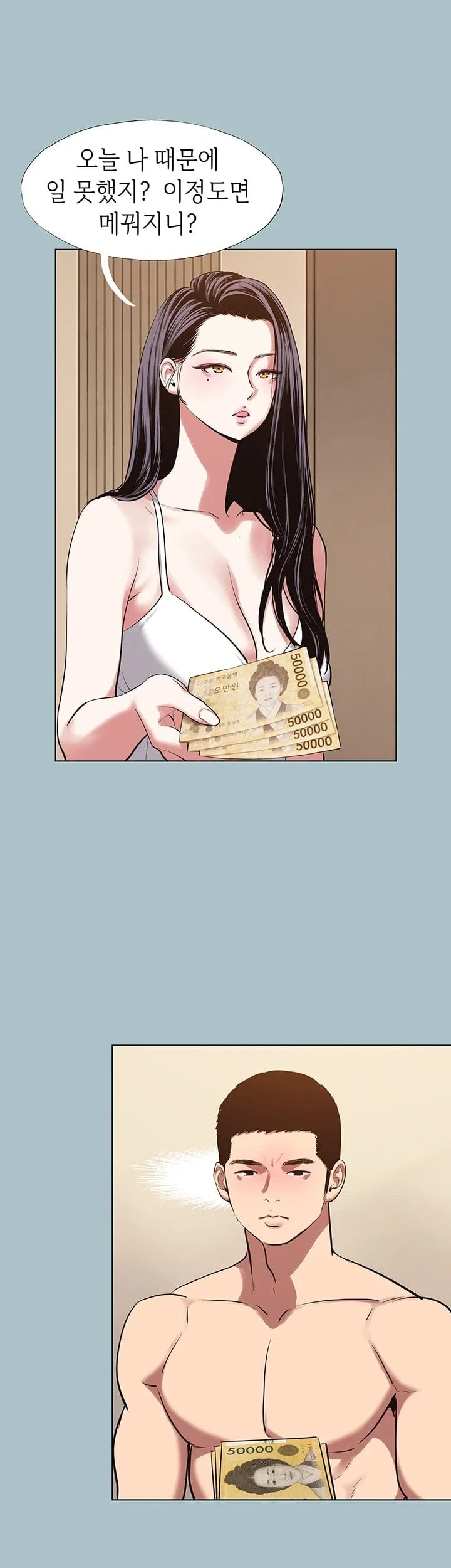 18+ Sorry, I Have No Intention of Dating Raw Chapter 68 page 27