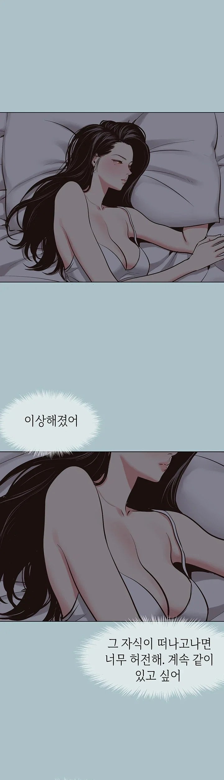 18+ Sorry, I Have No Intention of Dating Raw Chapter 68 page 30