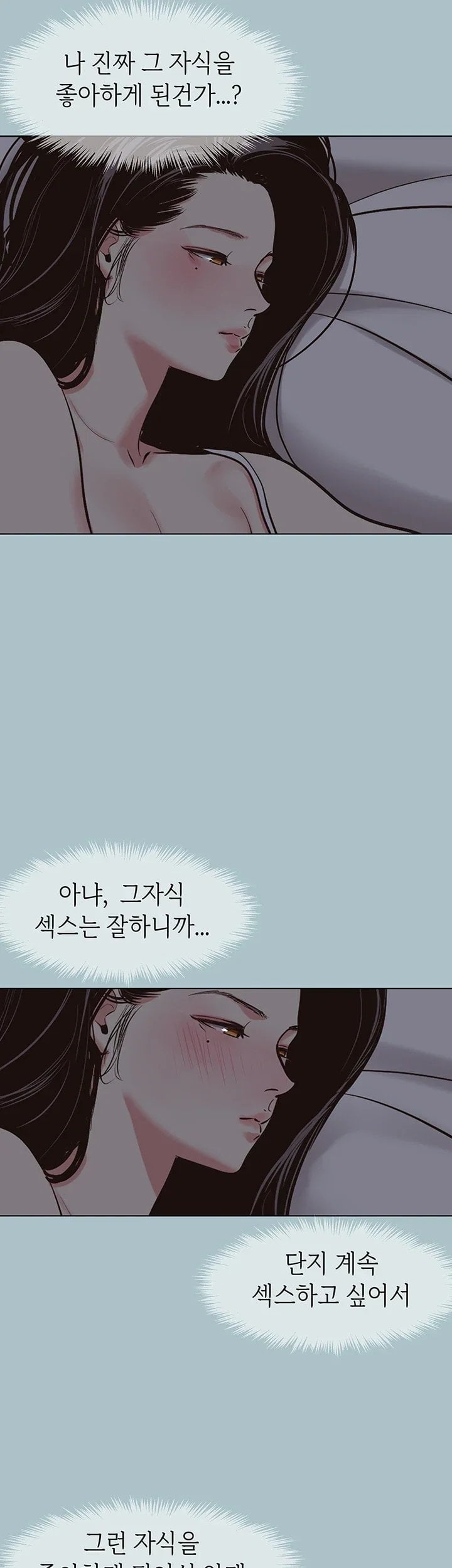 18+ Sorry, I Have No Intention of Dating Raw Chapter 68 page 31